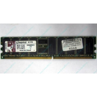 Серверная память 1Gb DDR Kingston в Шахтах, 1024Mb DDR1 ECC pc-2700 CL 2.5 Kingston (Шахты)