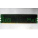 Память для сервера 128Mb DDR ECC Kingmax pc2100 266MHz в Шахтах, память для сервера 128 Mb DDR1 ECC pc-2100 266 MHz (Шахты)