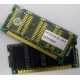 Память 8Mb MDM083E-28A (Шахты)