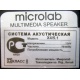 Microlab X4/5.1 (Шахты)