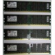 Серверная память 8Gb (2x4Gb) DDR2 ECC Reg Kingston KTH-MLG4/8G pc2-3200 400MHz CL3 1.8V (Шахты).