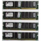 Память 256Mb DIMM Kingston KVR133X64C3Q/256 SDRAM 168-pin 133MHz 3.3 V (Шахты)