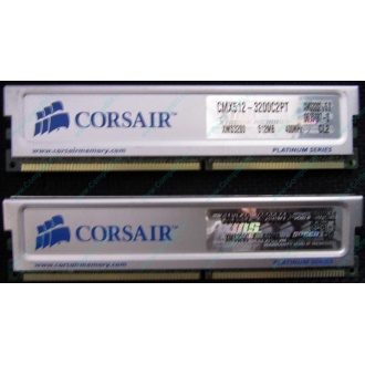 Память 2 шт по 512Mb DDR Corsair XMS3200 CMX512-3200C2PT XMS3202 V5.2 400MHz CL 2.0 0615197-0 Platinum Series (Шахты)