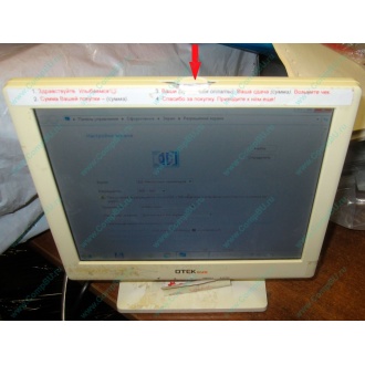 POS-монитор 8.4" TFT OTEK OT84NA (косметический дефект - сколота пластмасса на рамке сверху) - Шахты