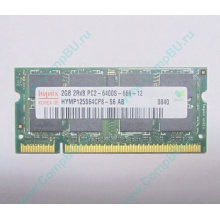 Модуль памяти 2Gb DDR2 800MHz (PC6400) 200-pin Hynix HYMP125S64CP8-S6 (Шахты)