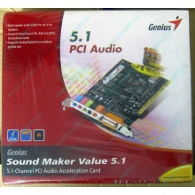 Звуковая карта Genius Sound Maker Value 5.1 в Шахтах, звуковая плата Genius Sound Maker Value 5.1 (Шахты)